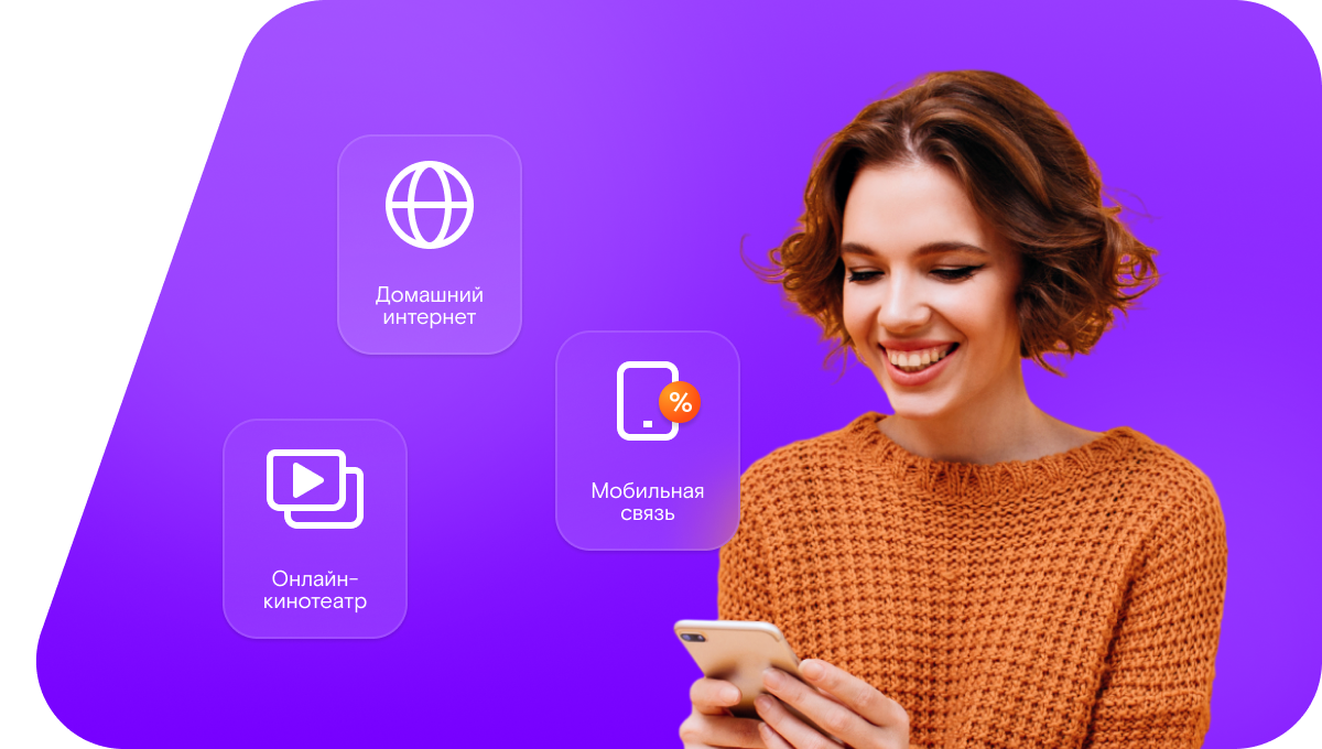 Промо-тарифы Ростелеком в деревня Носово (Московская область)